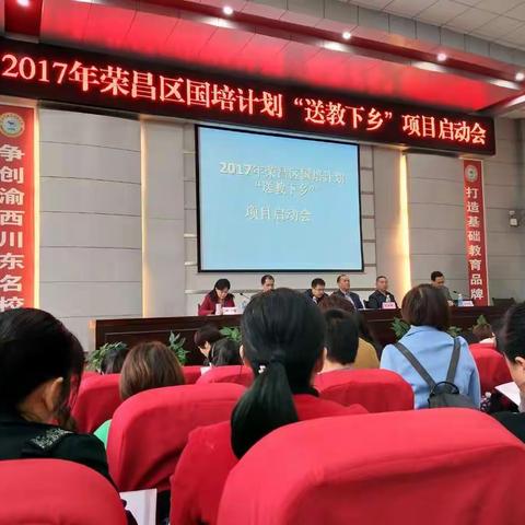 国培，让我们共同成长！