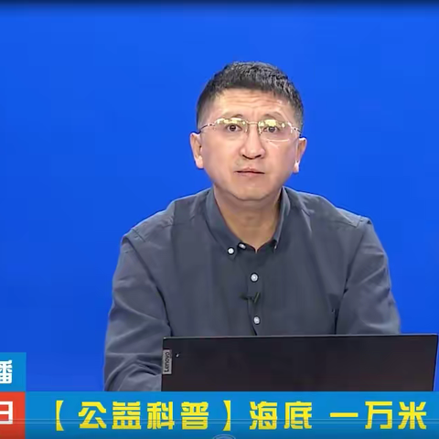 慧聚海洋 逐梦深蓝       ——长春市科普专家进校园活动华岳学校专场纪实