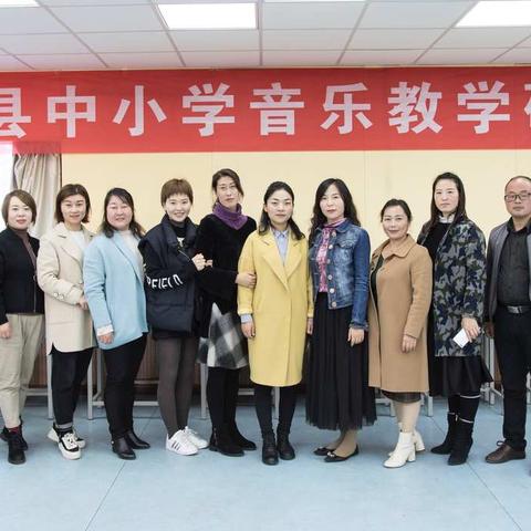 【音为有乐、乐在其中】——记栾川县2018年中小学音乐教学研讨会