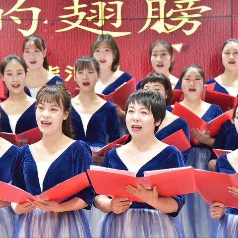 【乘着歌声的翅膀】——记栾川县音乐教师专业技能汇报