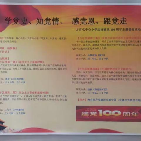 孤树镇迎检展示顺利落幕