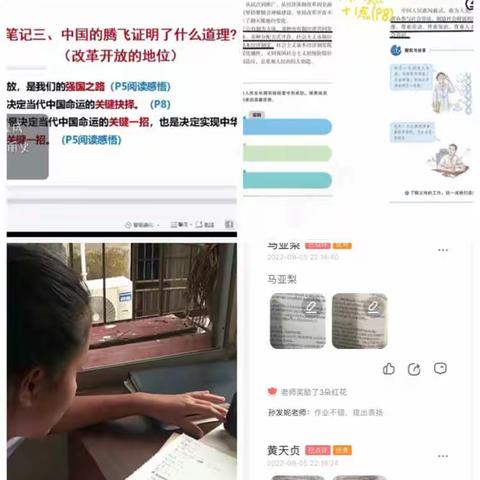 战疫情，上网课，共克时艰——五指山中学道德与法治 线上教学活动