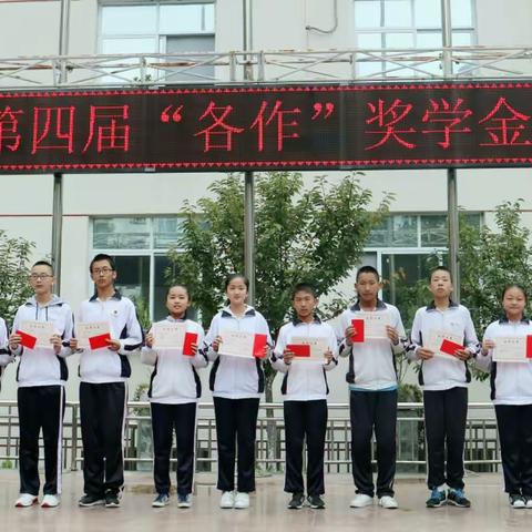 丹巴中学颁发第四届 “各作”奖学金