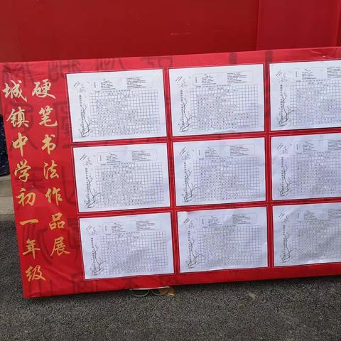 认认真真书写，堂堂正正做人       ——城镇中学初一年级举行汉字和英文硬笔书写大赛