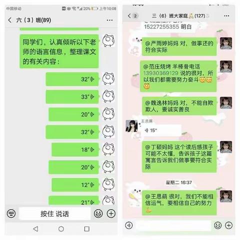 团队凝心聚力，只为花儿盛开——卢龙县第四实验小学语文网络教研教学侧记