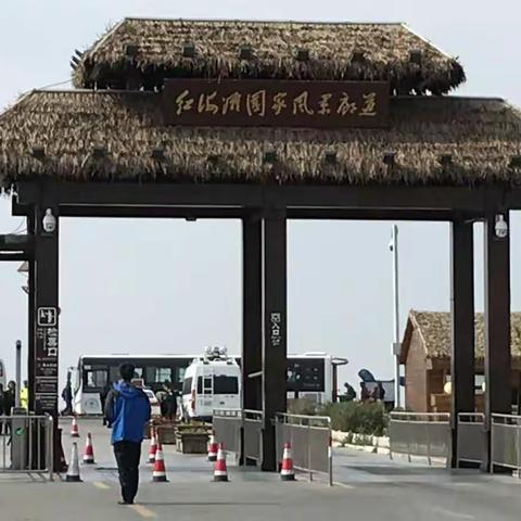 辽宁盘锦红海滩风景区