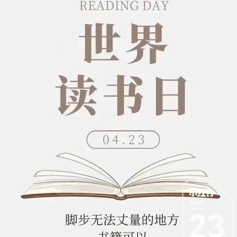 关爱学生幸福成长—临漳县张村集镇中心校贾河口幼儿园“阅读伴成长”