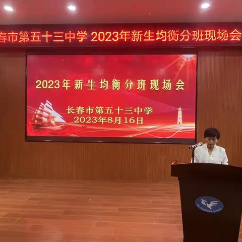 阳光分班新起点，筑梦前行新征程