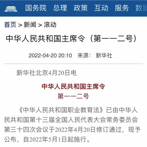 “学法规 树形象 迎接党的二十大 做好学生引路人”主题党日活动