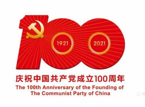 长春市第五十三中学初三党支部讨论接收预备党员大会纪实