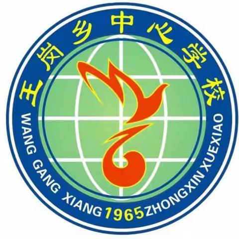 “五育并举，多彩延时”——王岗乡中心学校延时服务纪实