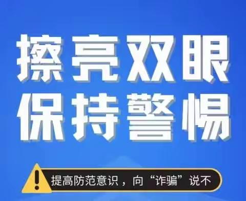 遇到冒充电商物流客服诈骗，怎么办？