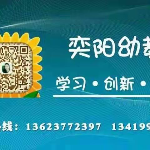 奕阳幼儿园2022年春期招生开始了