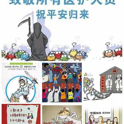 同行战疫情，携手学不停