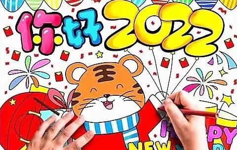 【“1238”战略行动】“喜迎二十大，一起向未来”林家村小学2022年春季开学典礼