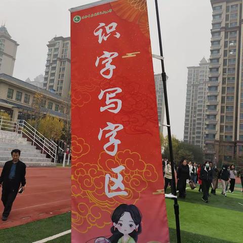 观摩学习拓视野  以学促思共成长        ——记参加礼轩小学“五好学校”联盟交流暨小学语文素养大会