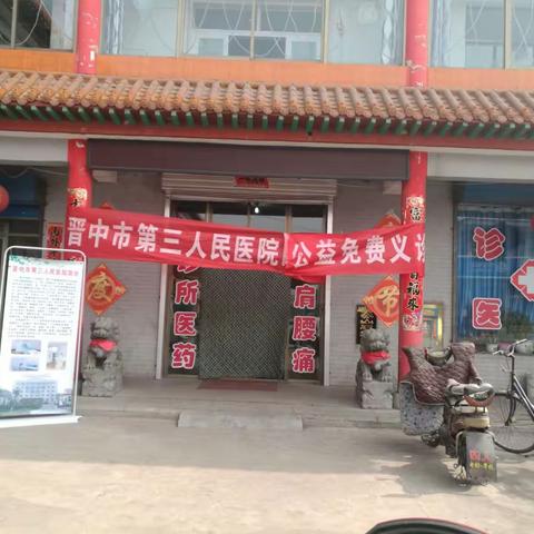 迎两会健康行，洪山乡公益义诊活动