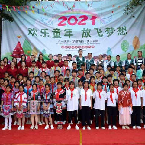 童心向党迎百年，红色基因代代传，坝保小学2021年庆六一活动