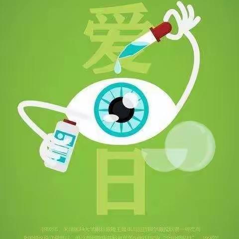 辉苏木中心校附属幼儿园开展“共同呵护好孩子的眼睛，给他们一个光明的未来”近视防控宣传教育活动