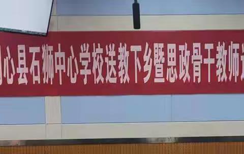 送教促交流，互学共成长—暨吴忠市朝阳小学与同心县石狮中心小学送教侧记