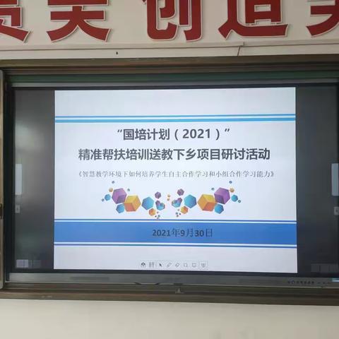 送教促交流，互学共成长 吴忠市朝阳小学开展“国培计划”小学学段精准扶贫送教下乡活动