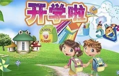 太安幼儿园果果一班———开学第一周美篇精彩分享