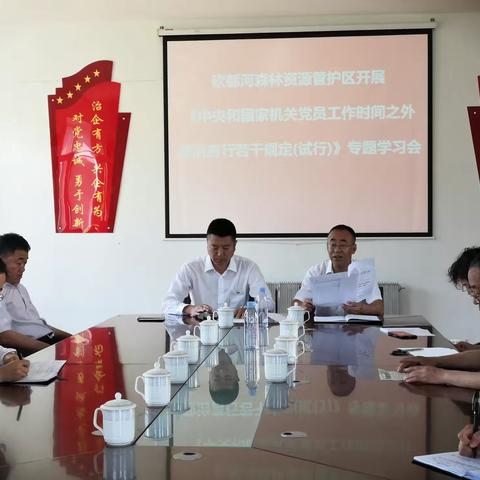 砍都河管护区召开“严禁党员干部和国家公职人员违规操办参加升学宴、谢师宴”专题会议