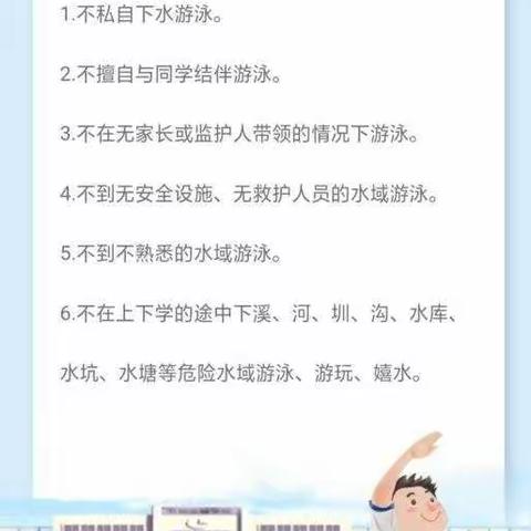 安全无小事，行动靠大家！——琅琊初级中学校园安全宣传教育