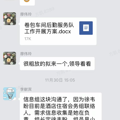 你在一线专心生产，我在后方保驾护航
---卷包车间志愿服务纪实