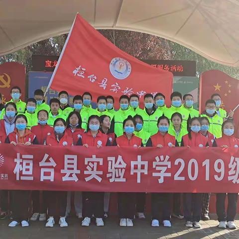 挥洒青春汗水，打造幸福家园!——桓台县实验中学2019级7班宝龙小区志愿服务在行动