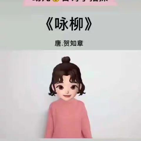 怡苑幼儿园中一班——“天晴春光溢，“宅”憩智趣多”空中课堂开始啦！