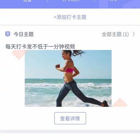项城公司疫情“停班不停情”健身打卡进行中
