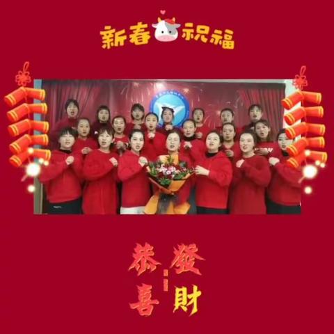 “喜辞旧岁，笑迎新年”  －－临泽育英少儿培训中心新春祝福