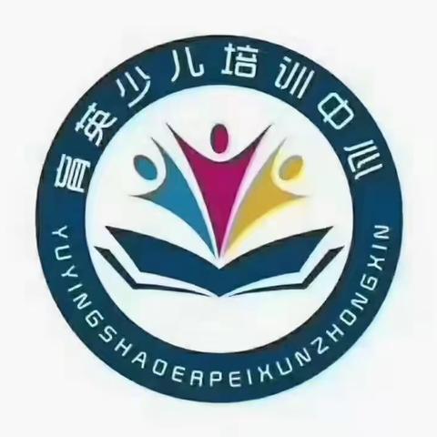 ⛪牵手教研 共促成长 -- 育英少儿培训中心每周教学研讨活动正在进行中……