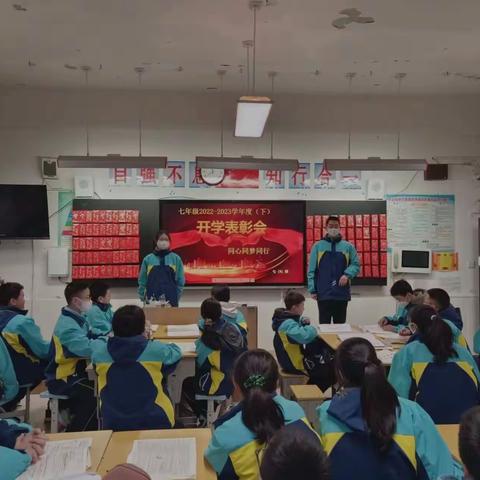 教一1级部“开学第一课”主题班会