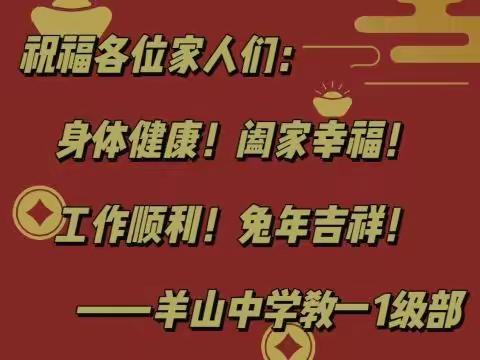 缤纷冬日，砥砺奋进——教一1级部本周工作