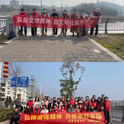 【文明实践】学前街社区新时代志愿者在行动---开展“弘扬雷锋精神·共建美丽家园”的活动