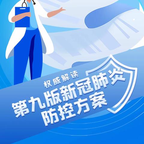 【市级示范·大像山镇社工站】疫情防控公益海报