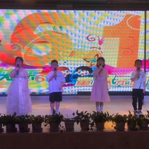 快乐儿童节        与爱同在