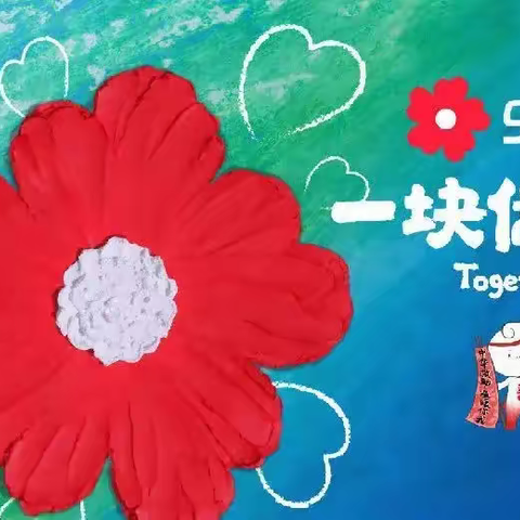 新桥镇2022年“99公益日”捐款活动倡议书