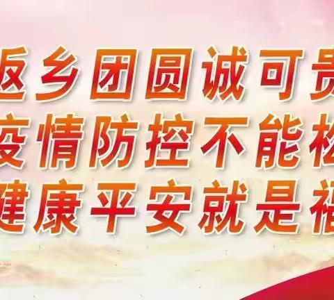 致新桥镇居民的一封信