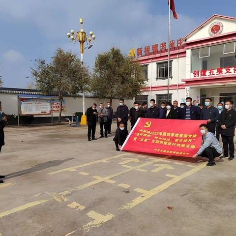 观摩评比促交流 互学互鉴创“五星” ---新桥镇开展第四季度基层党建暨“五星”支部创建观摩活动