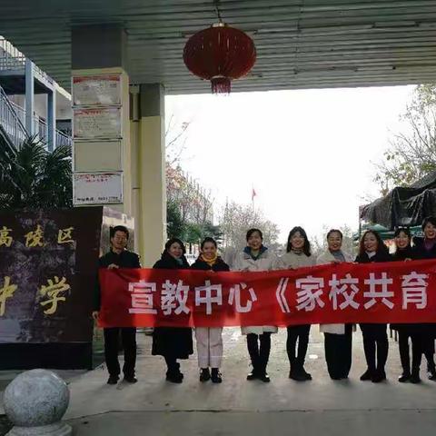 有效学习共提升，家校共育促发展