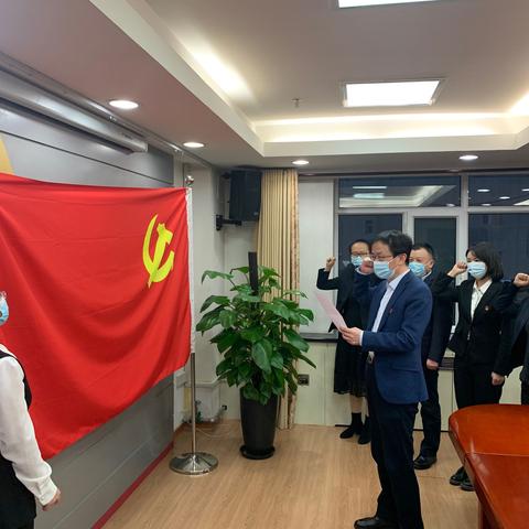 学习贯彻党的十九届五中全会精神，助力财务可持续高质量发展——财务会计处党支部开展主题党日活动