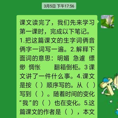 六年级语文组网上教学               —— 稳步推进 ，有效进行