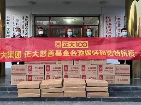 爱心捐赠涌向呼和浩特：众志成城，共抗疫情