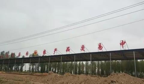 五原县红十字会2022年度“博爱家园”——天吉泰镇二合永村农产品交易中心正式竣工