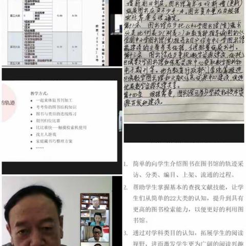 鸡泽县继续开展中小学图书馆员和实验员网上培训