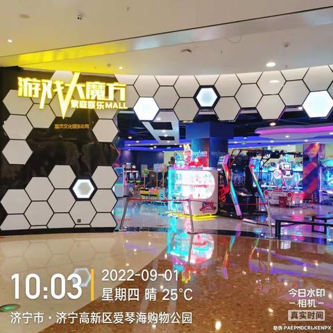 济宁爱琴海9月1日周清➕消毒