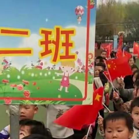 莱河镇中心幼儿园中二班3月的成长印记